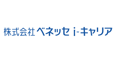 株式会社ベネッセi-キャリア様ロゴ